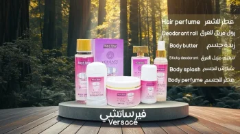 بكج عطور ميس روز versace