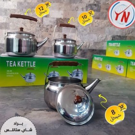 ابريق شاي ثلاث أحجام