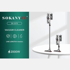 مكنسة كهربائية عمودية sokany vacuum cleaner