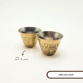 فنجان نحاس ثقيل