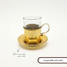 فنجان نحاس خفيف مع صحن