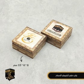 صندوق خشب ارابيسك للحجاج