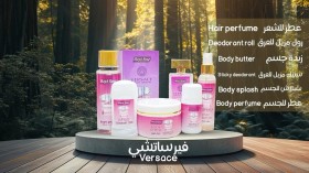 بكج عطور ميس روز versace