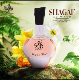 عطر شغف الورد